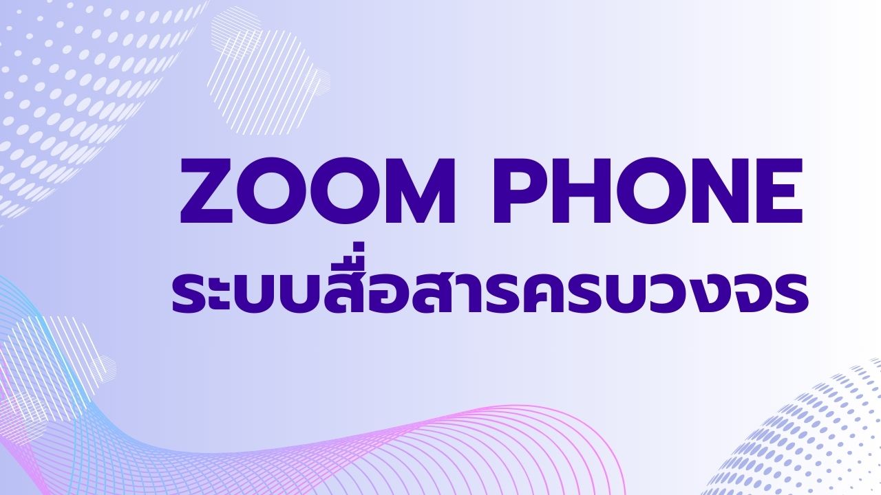 Zoom Phone